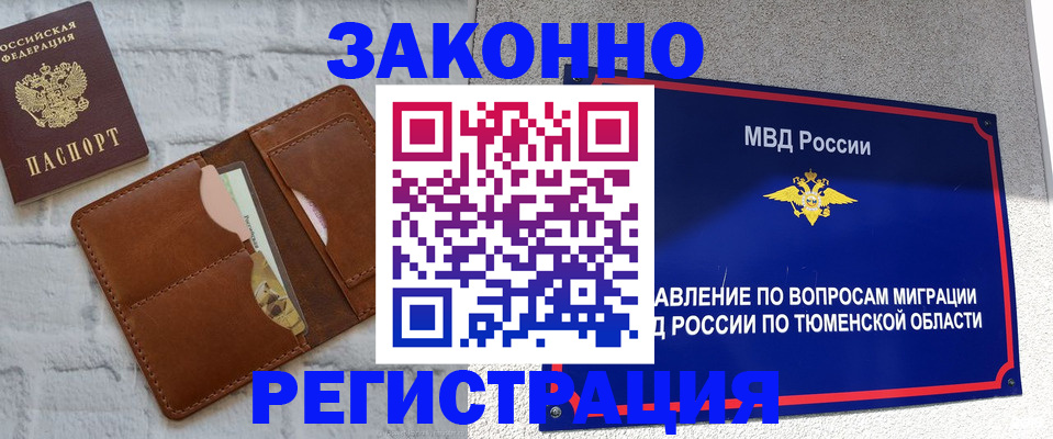 временная прописка в Сосногорске