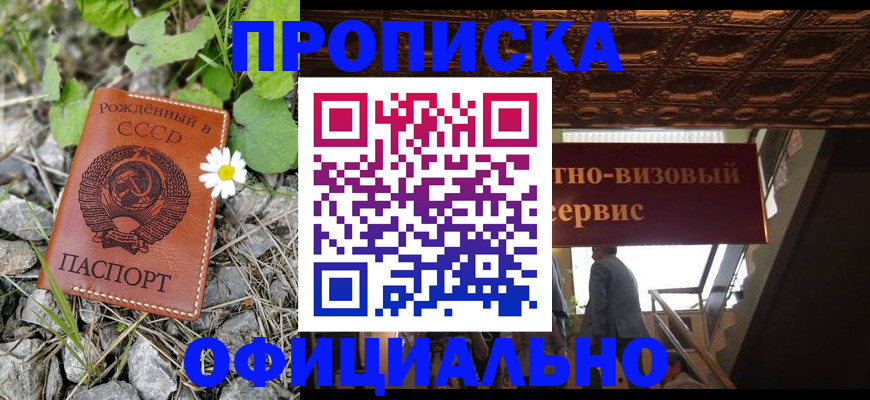 прописка для военкомата в Сосногорске