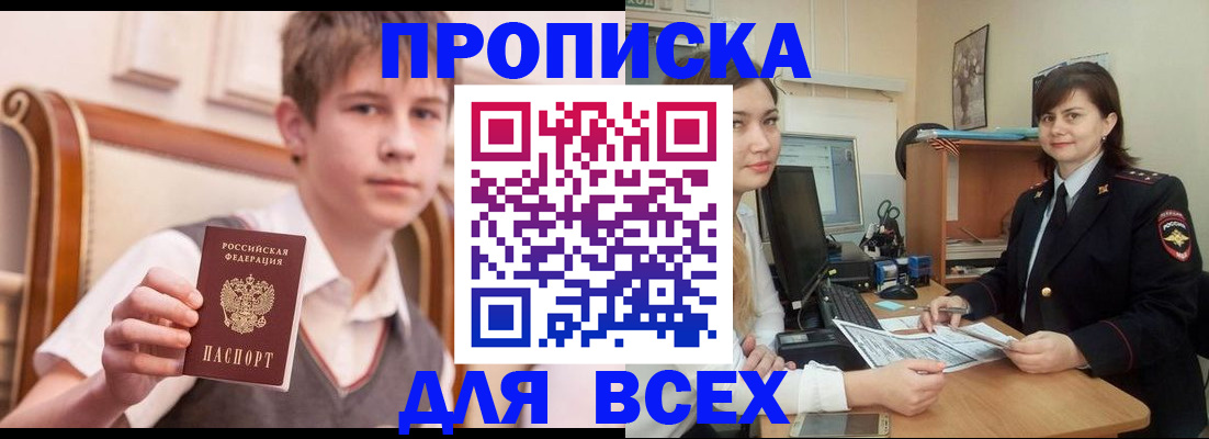 временная регистрация для школы в Сосногорске