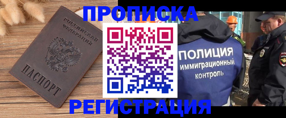 временная регистрация недорого в Сосногорске