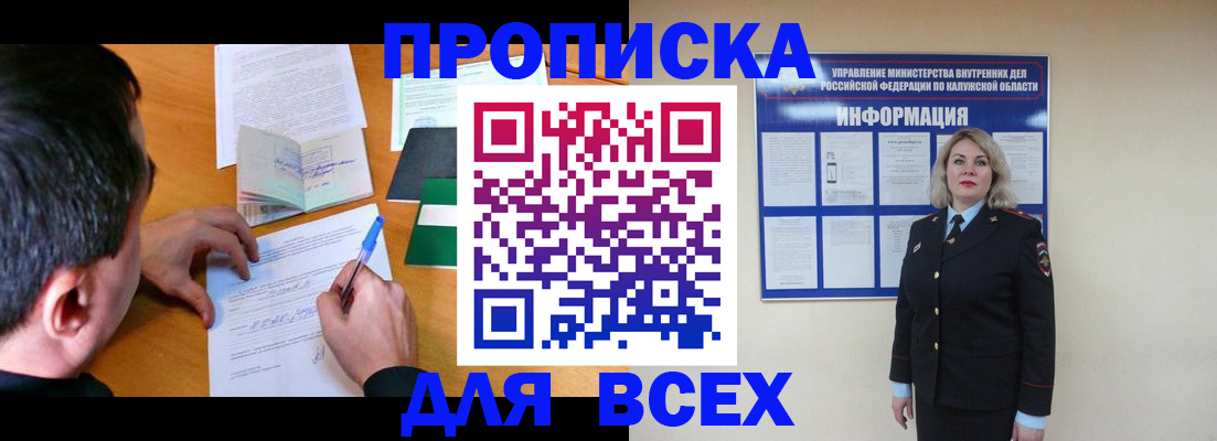 прописка в квартире в Сосногорске