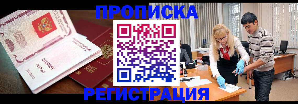 временная регистрация купить в Сосногорске