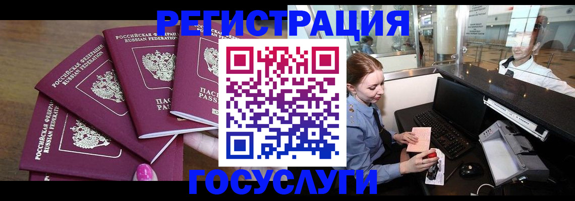 временная регистрация законно в Сосногорске