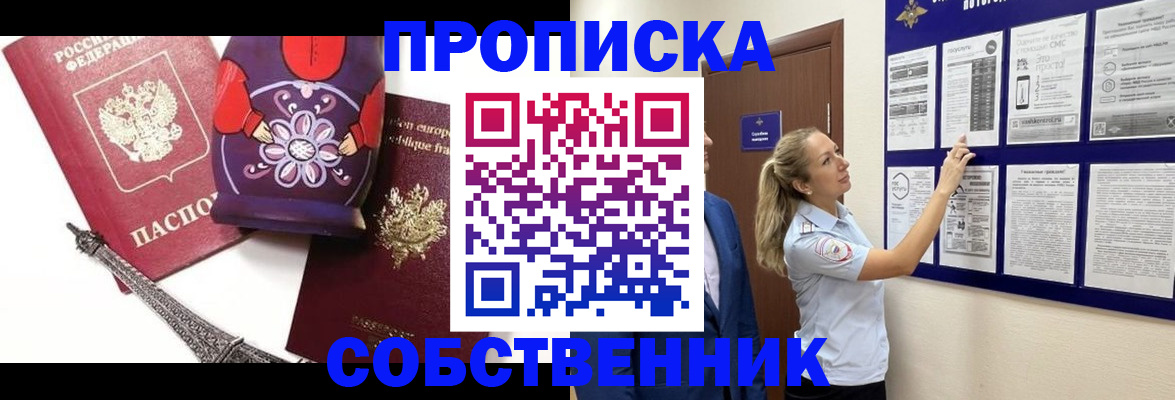 прописка для кредита в Сосногорске